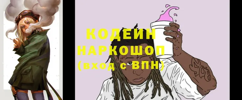 Codein Purple Drank  Полтавская 